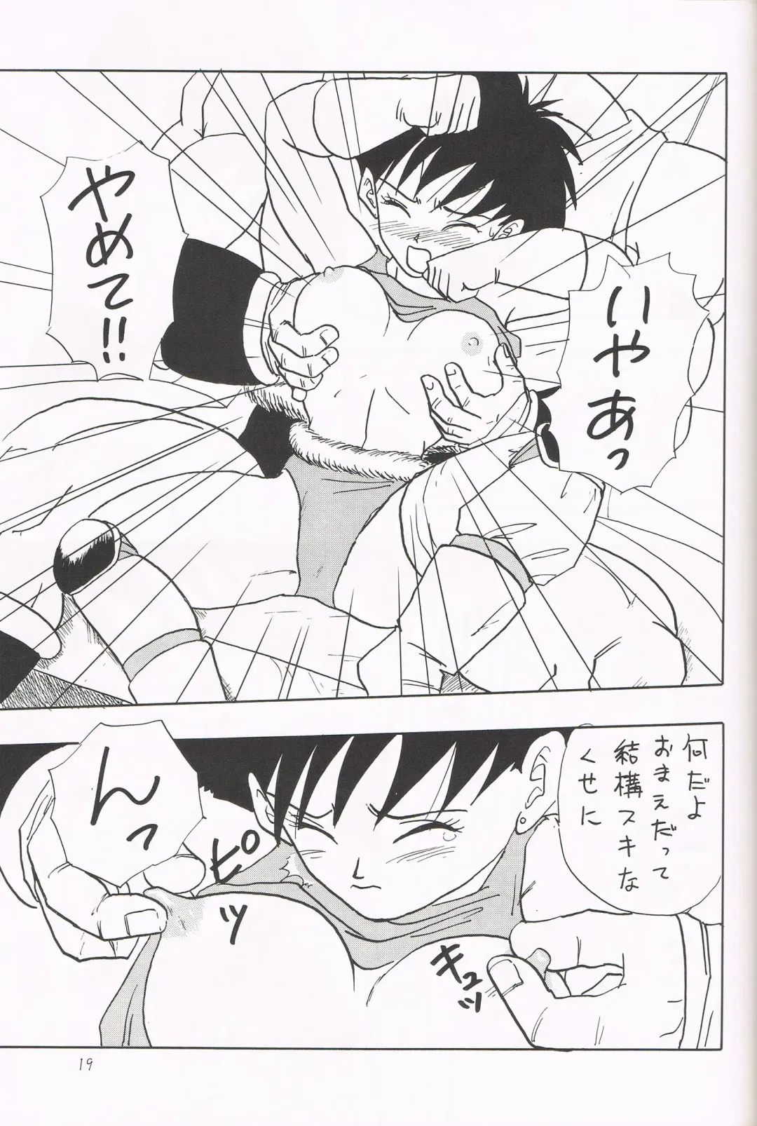 [Shouji Haruko] Y Fhentai - Page 18