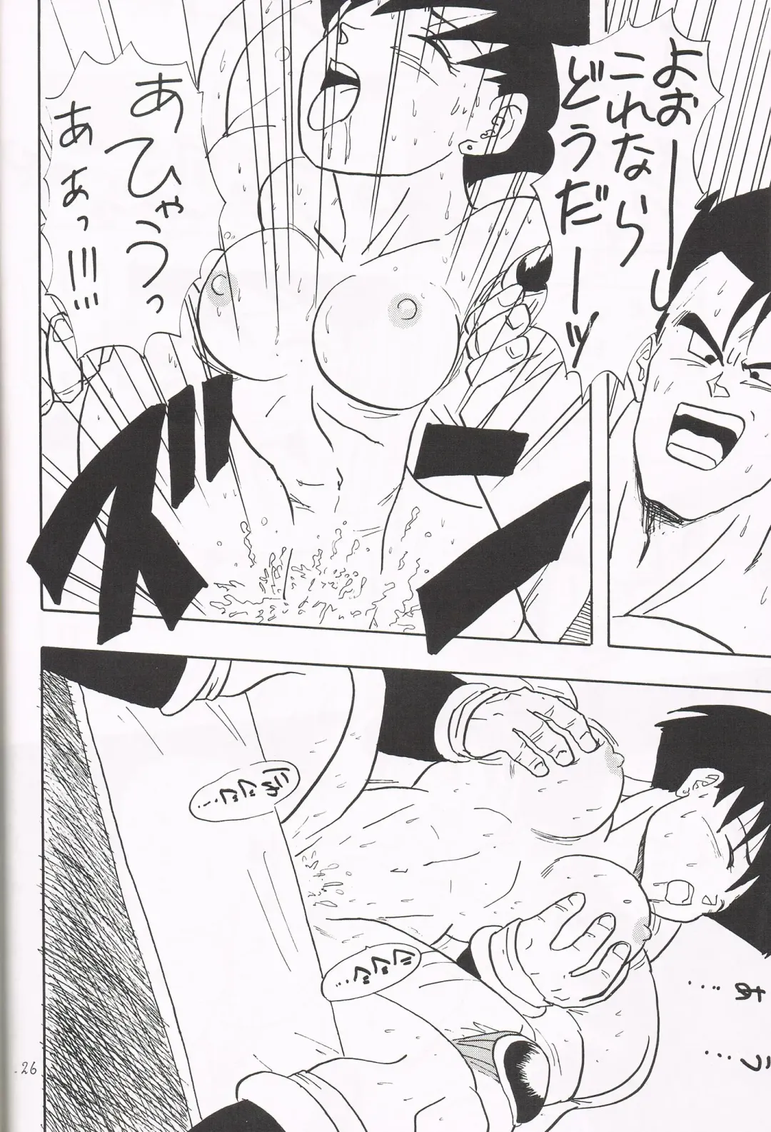 [Shouji Haruko] Y Fhentai - Page 25