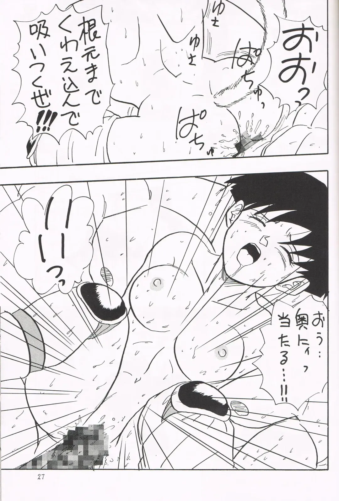 [Shouji Haruko] Y Fhentai - Page 26