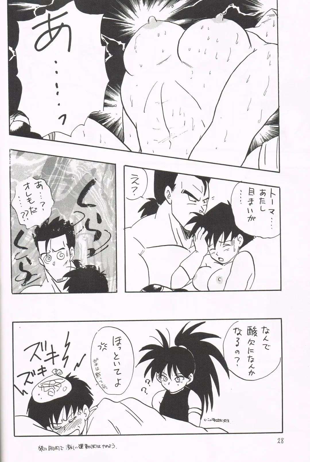 [Shouji Haruko] Y Fhentai - Page 27