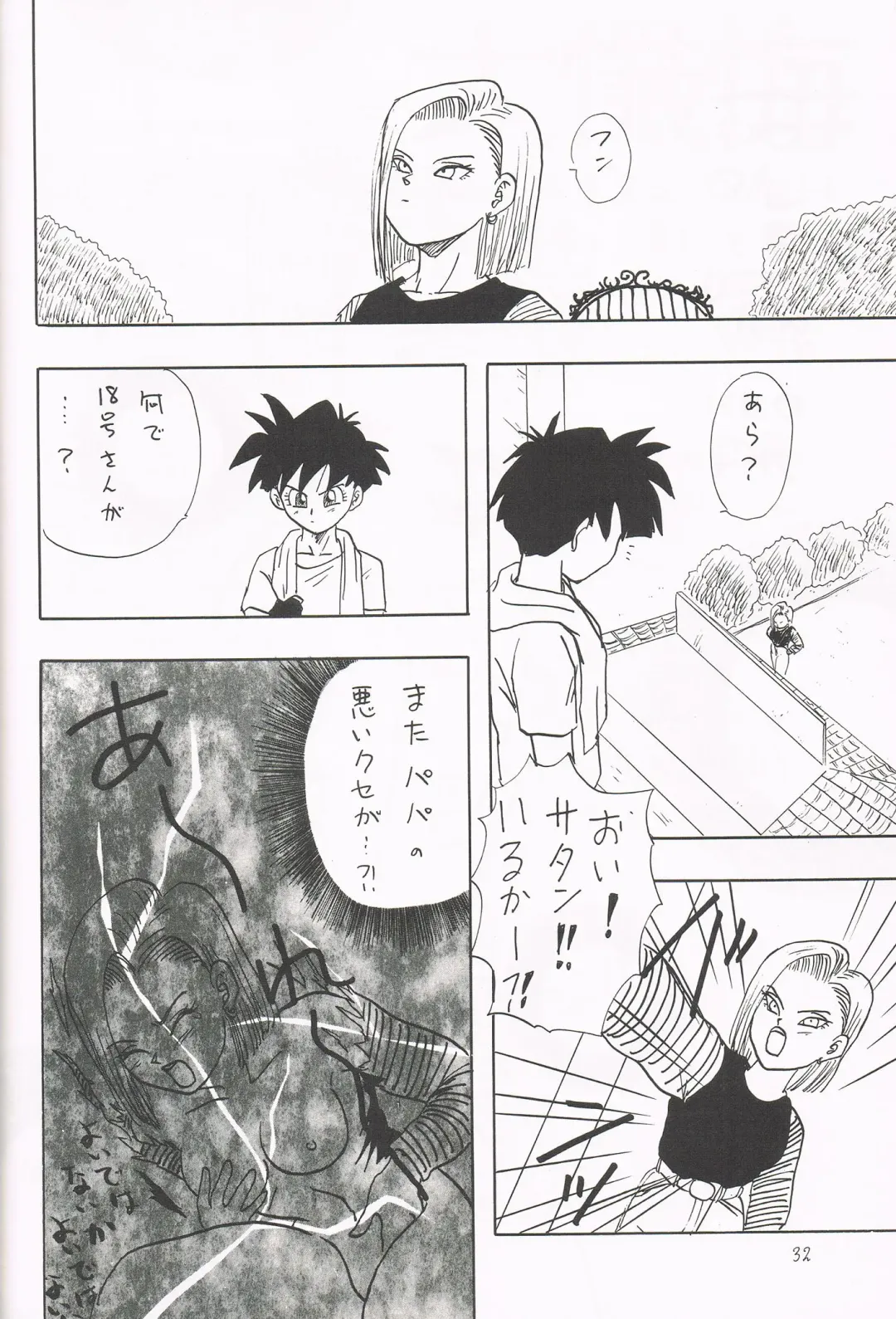 [Shouji Haruko] Y Fhentai - Page 31