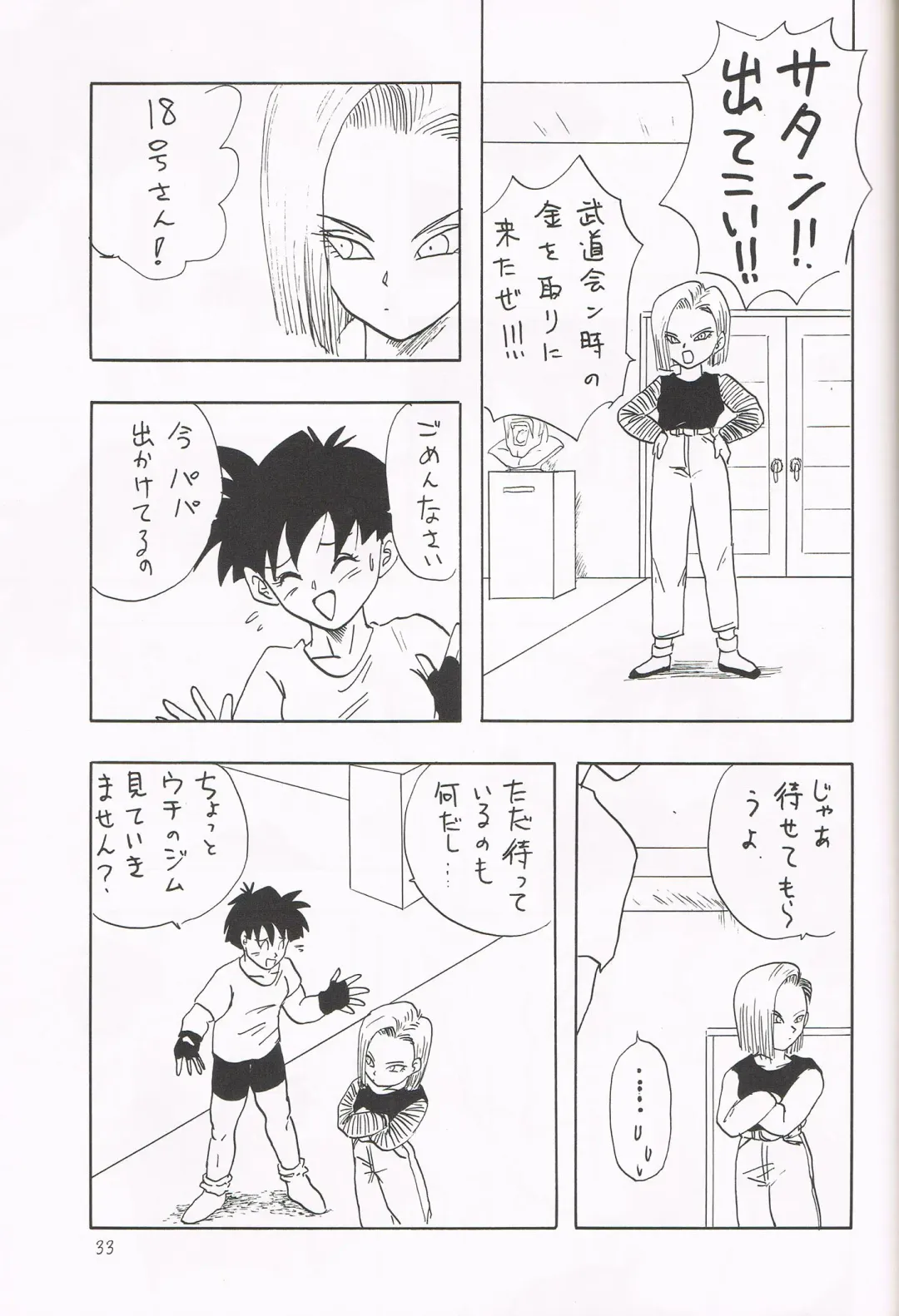 [Shouji Haruko] Y Fhentai - Page 32