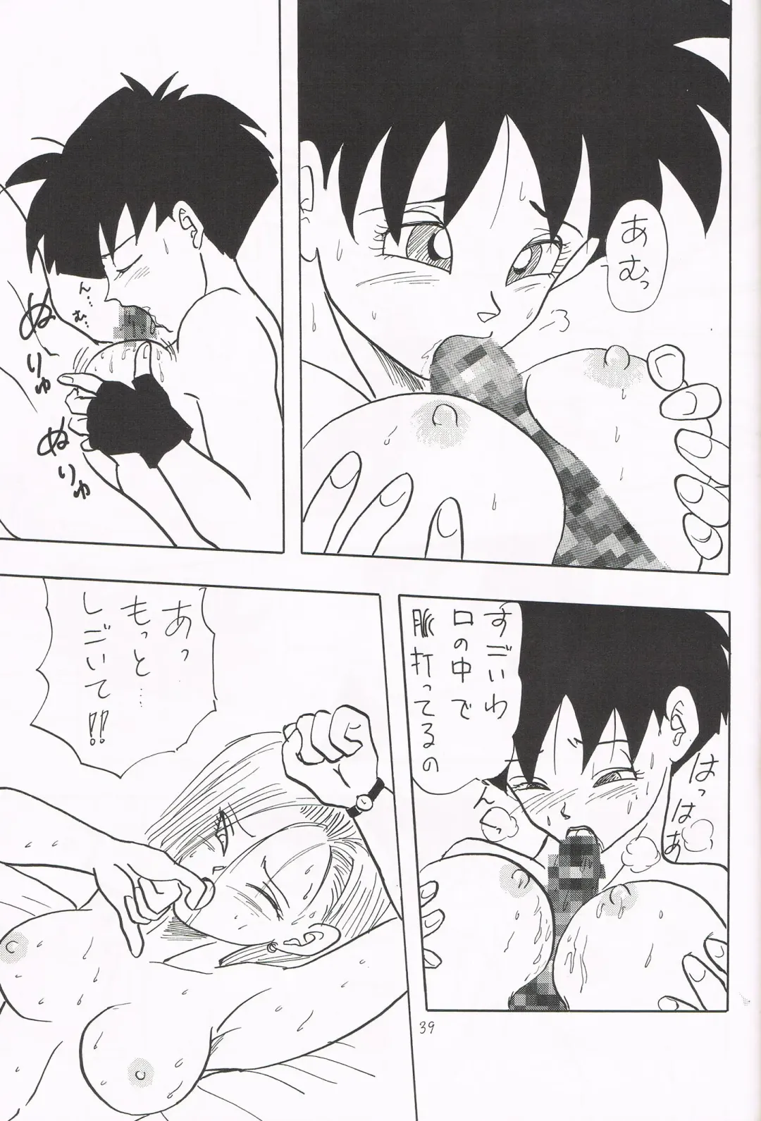 [Shouji Haruko] Y Fhentai - Page 38