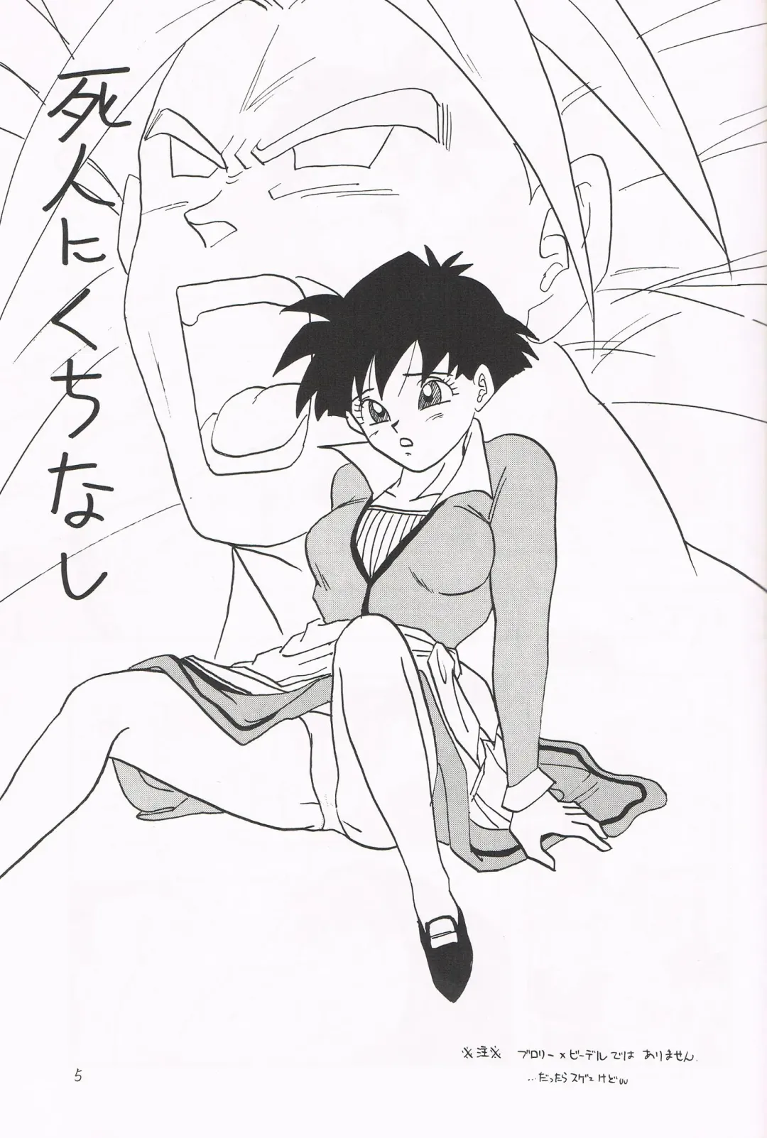 [Shouji Haruko] Y Fhentai - Page 4