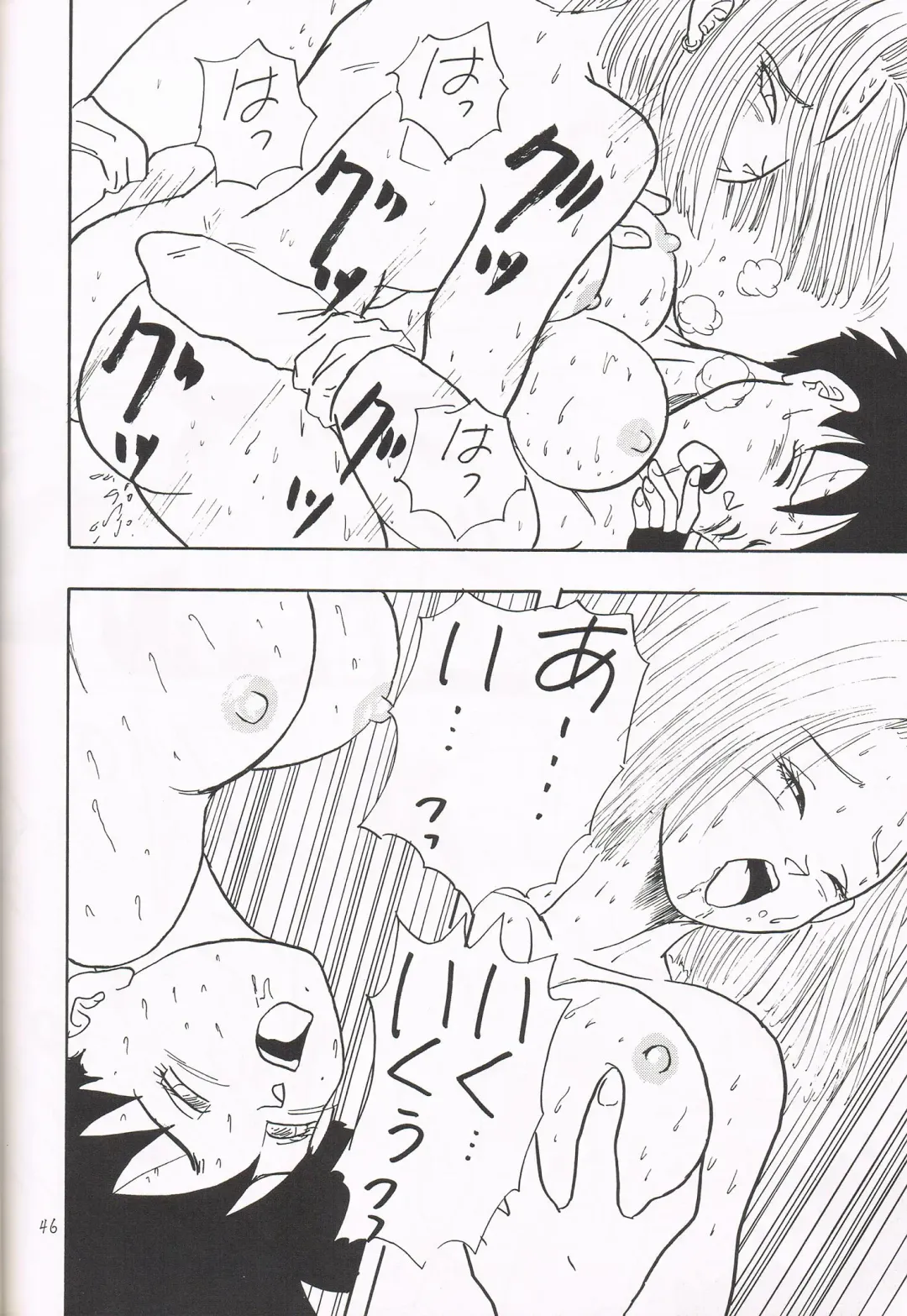 [Shouji Haruko] Y Fhentai - Page 45