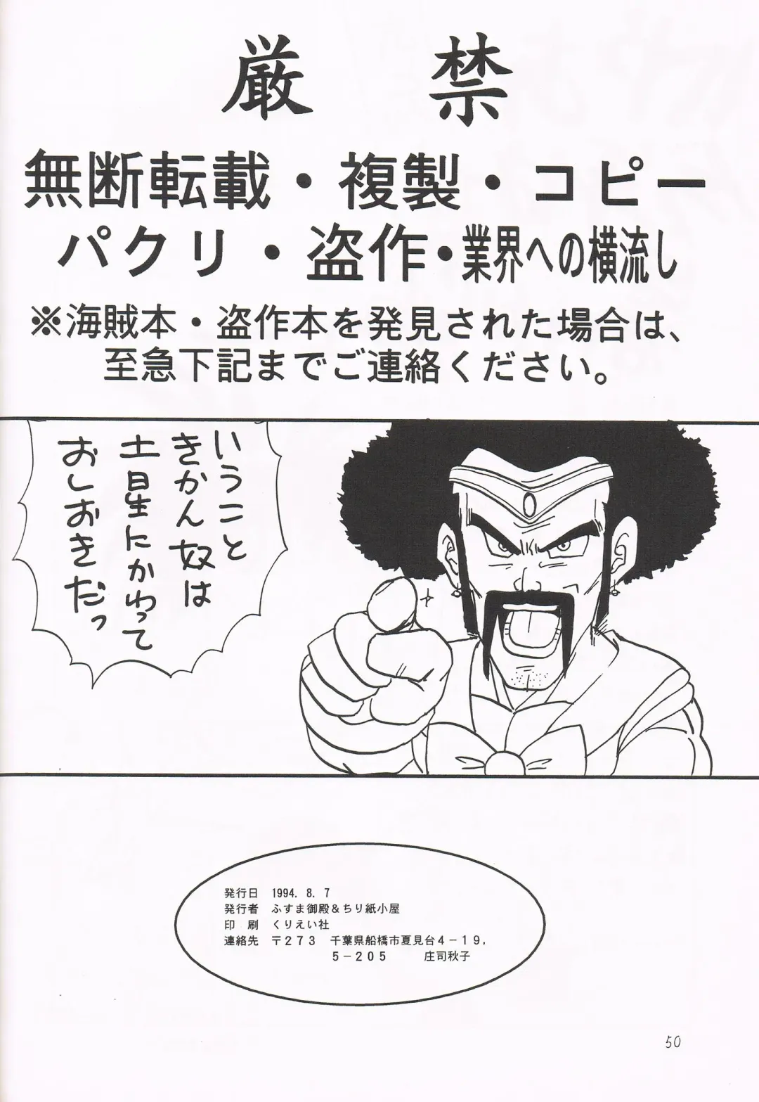 [Shouji Haruko] Y Fhentai - Page 49