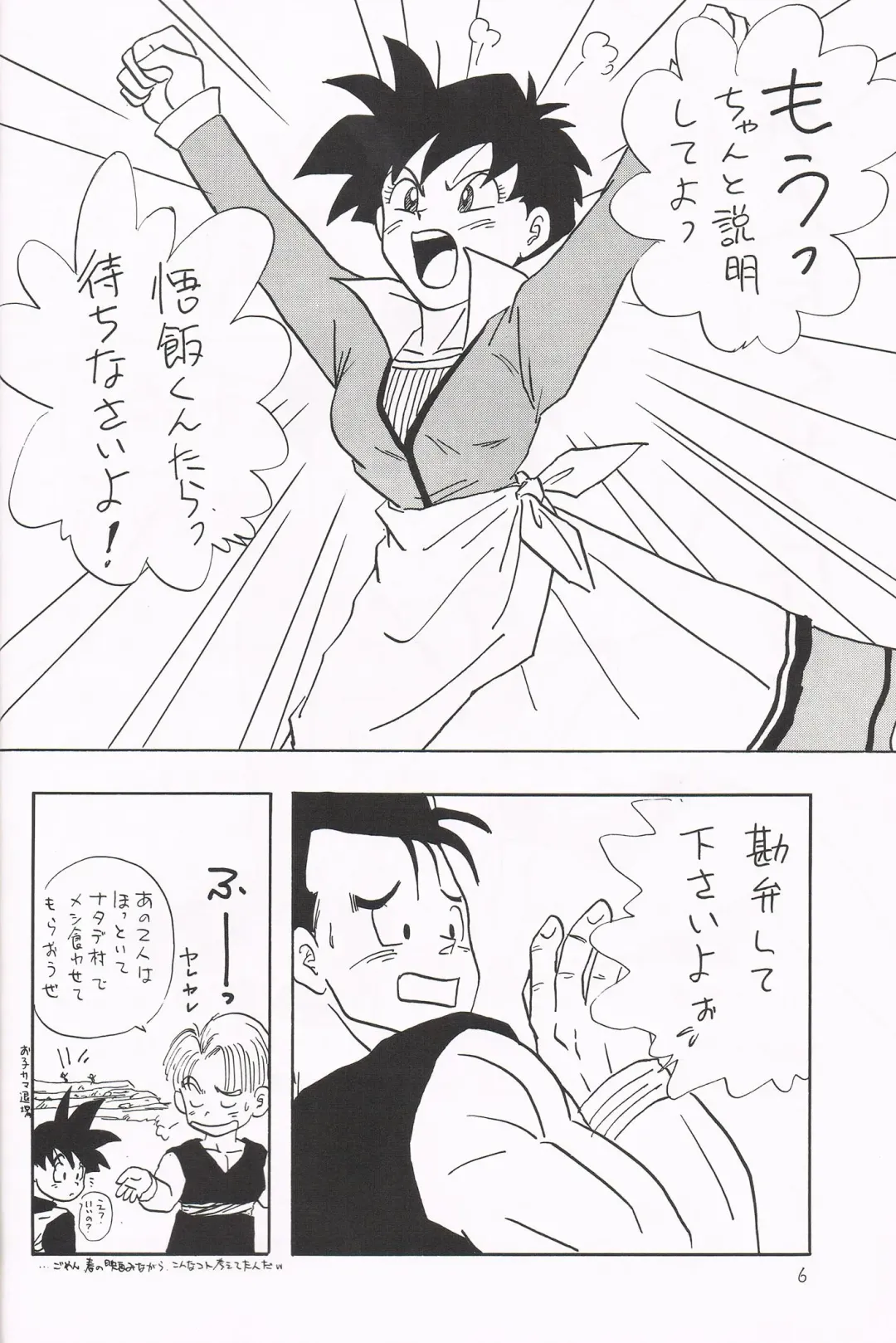 [Shouji Haruko] Y Fhentai - Page 5