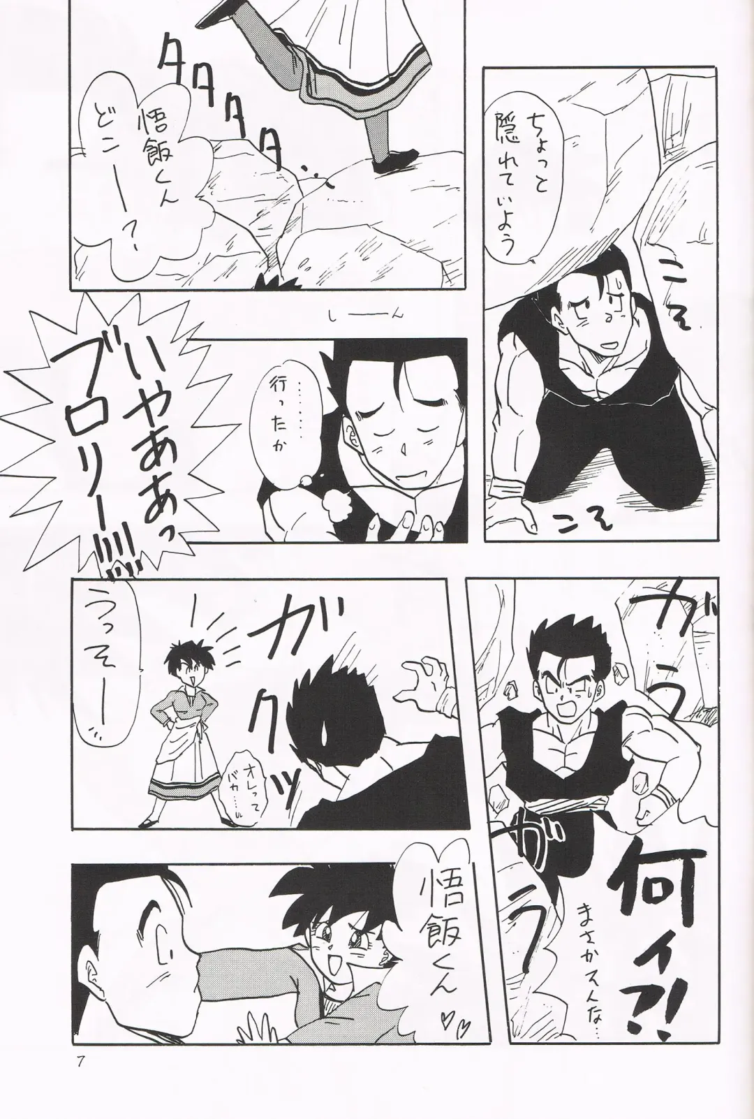 [Shouji Haruko] Y Fhentai - Page 6