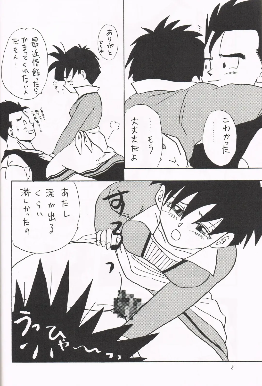 [Shouji Haruko] Y Fhentai - Page 7