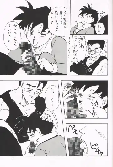 [Shouji Haruko] Y Fhentai - Page 10