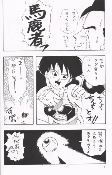 [Shouji Haruko] Y Fhentai - Page 17