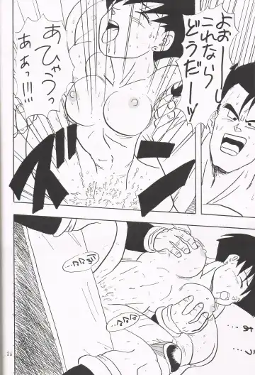 [Shouji Haruko] Y Fhentai - Page 25