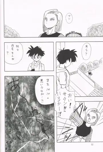 [Shouji Haruko] Y Fhentai - Page 31