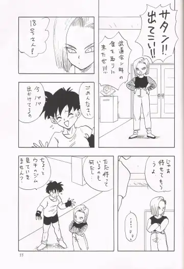 [Shouji Haruko] Y Fhentai - Page 32