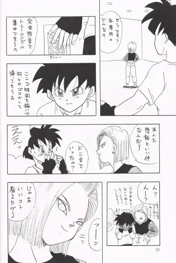 [Shouji Haruko] Y Fhentai - Page 33