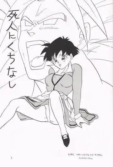 [Shouji Haruko] Y Fhentai - Page 4