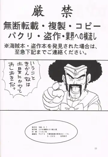 [Shouji Haruko] Y Fhentai - Page 49