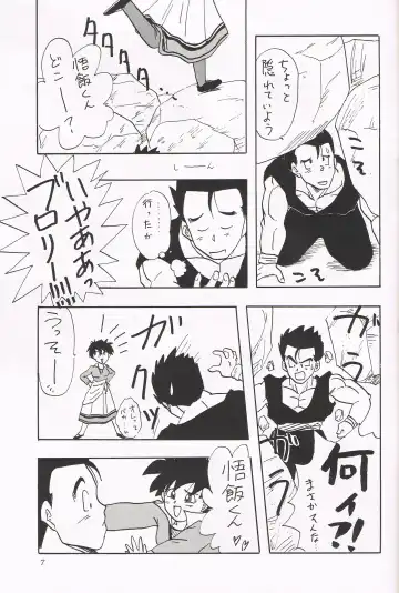 [Shouji Haruko] Y Fhentai - Page 6