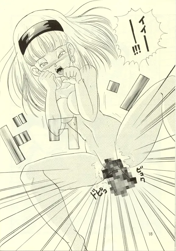 Okiraku Gokuraku Chou Kairaku Fhentai - Page 17