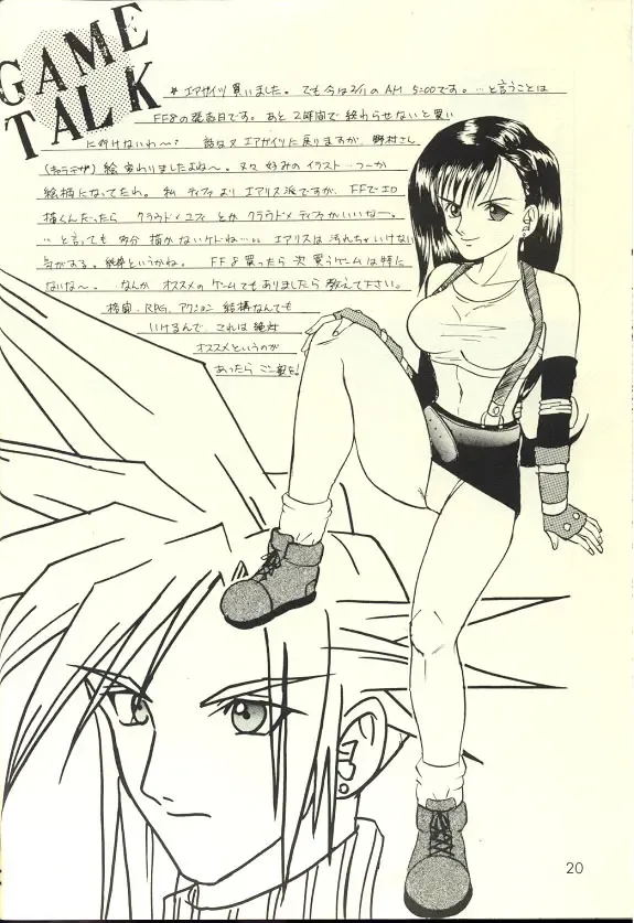 Okiraku Gokuraku Chou Kairaku Fhentai - Page 19