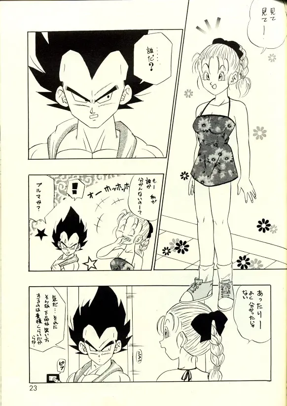 Okiraku Gokuraku Chou Kairaku Fhentai - Page 22