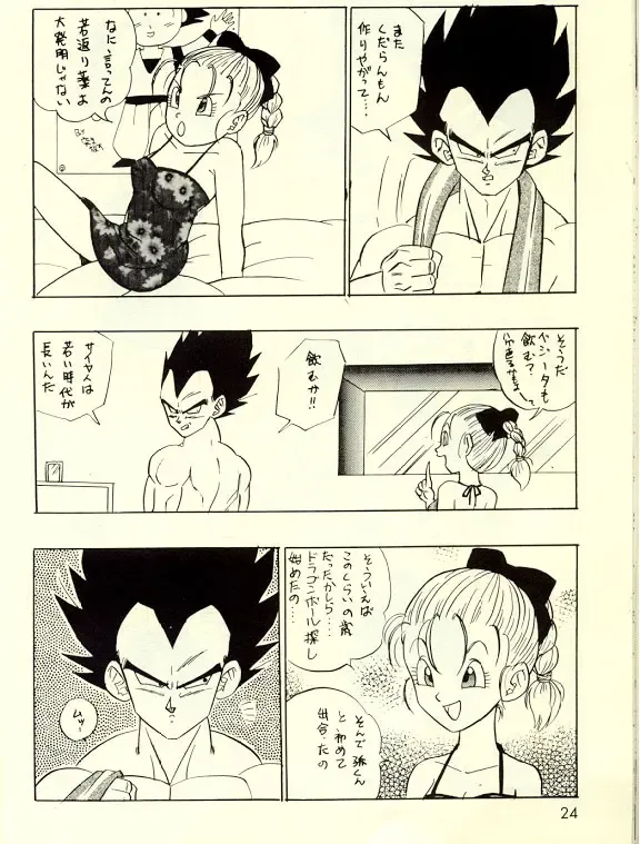 Okiraku Gokuraku Chou Kairaku Fhentai - Page 23