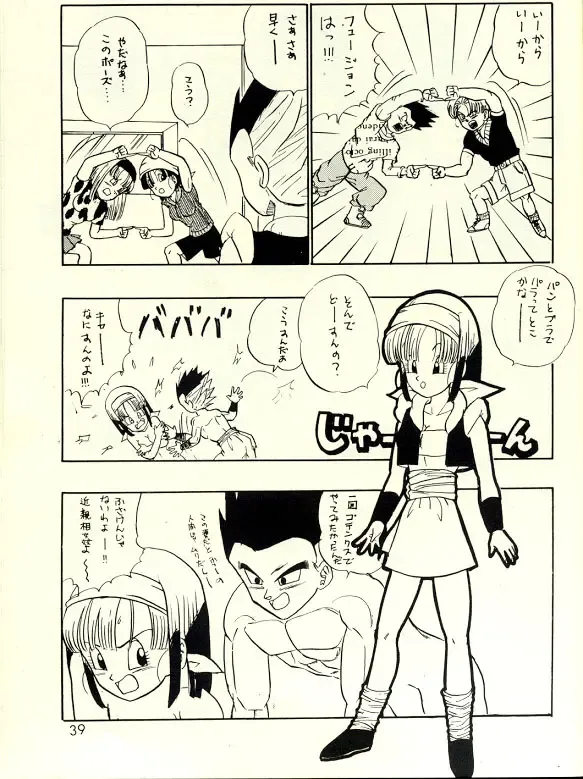 Okiraku Gokuraku Chou Kairaku Fhentai - Page 38