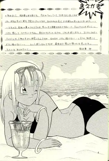 Okiraku Gokuraku Chou Kairaku Fhentai - Page 3