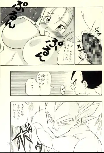 Okiraku Gokuraku Chou Kairaku Fhentai - Page 30