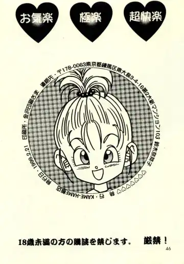 Okiraku Gokuraku Chou Kairaku Fhentai - Page 45