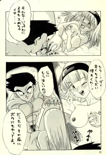 Okiraku Gokuraku Chou Kairaku Fhentai - Page 9