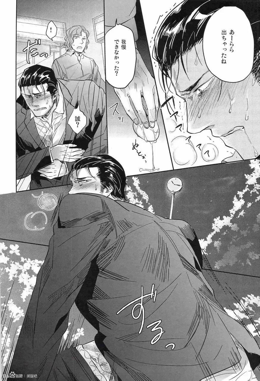 [Kamizawa Reiji] YKS Fhentai - Page 11