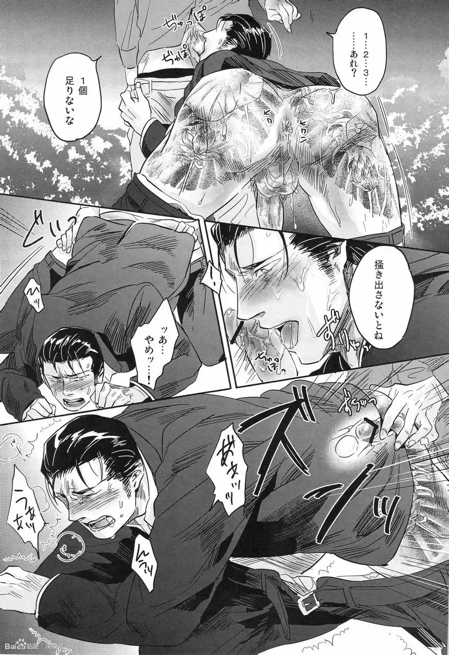 [Kamizawa Reiji] YKS Fhentai - Page 14