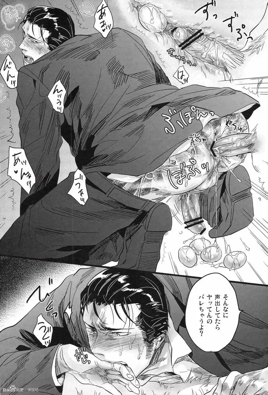 [Kamizawa Reiji] YKS Fhentai - Page 15