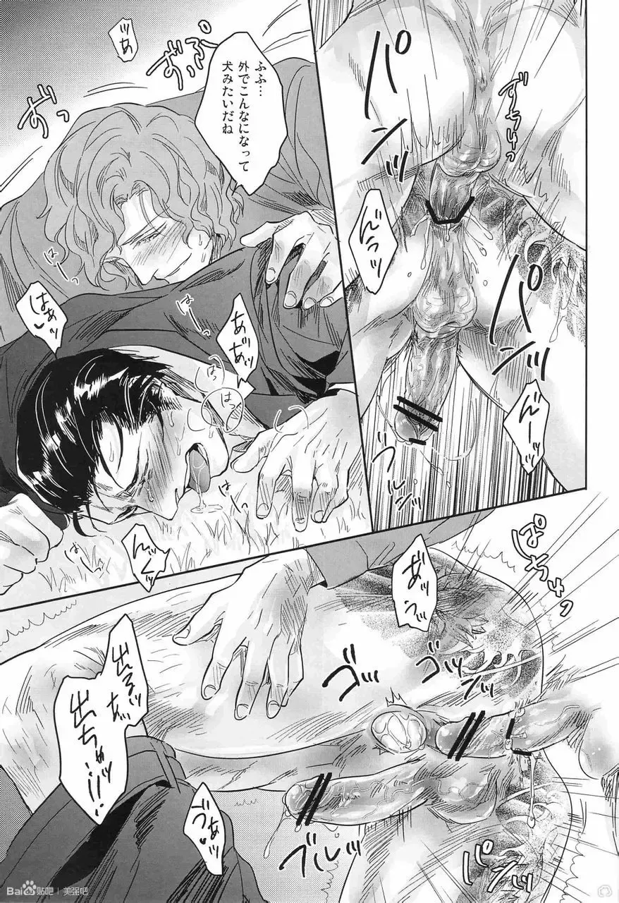 [Kamizawa Reiji] YKS Fhentai - Page 16