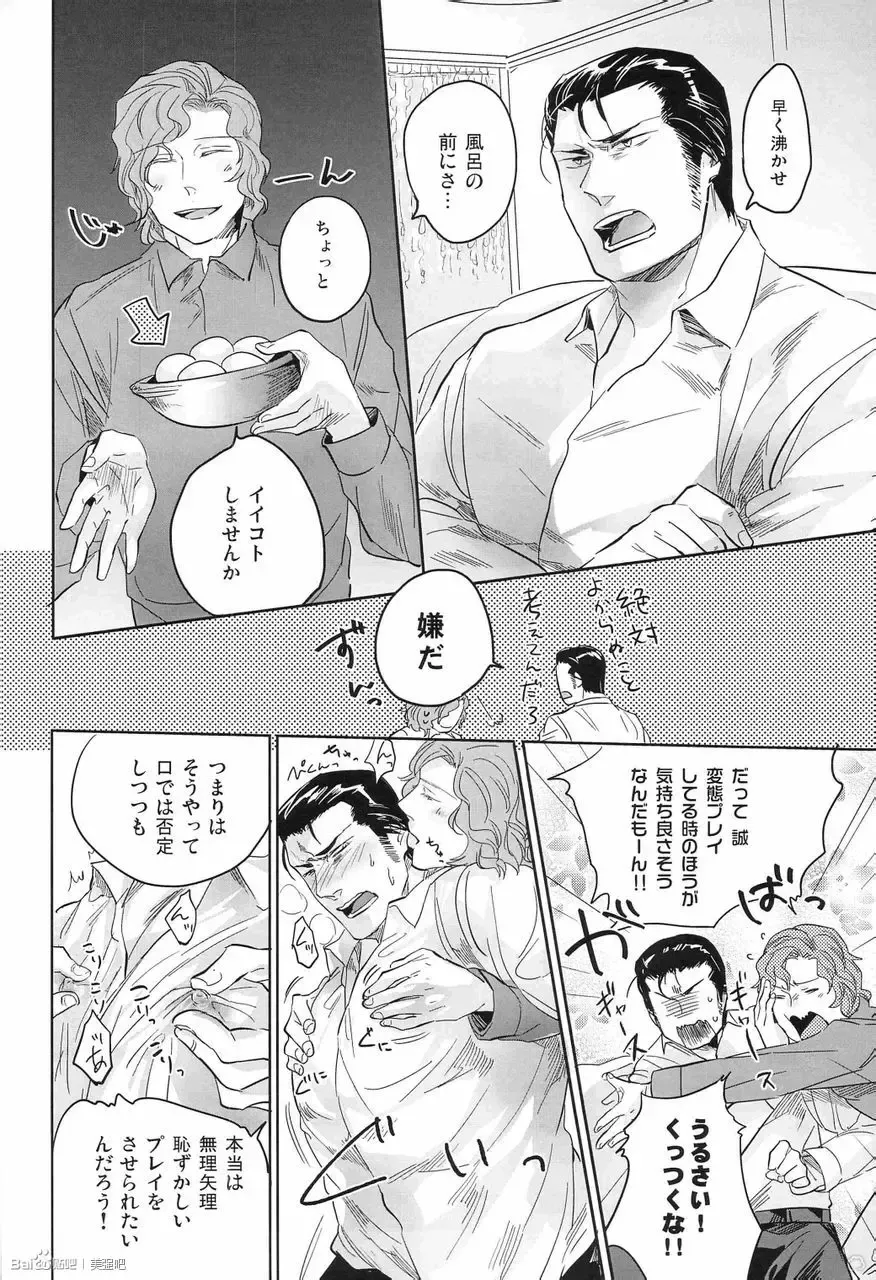 [Kamizawa Reiji] YKS Fhentai - Page 3