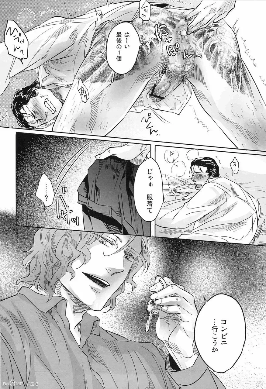 [Kamizawa Reiji] YKS Fhentai - Page 7