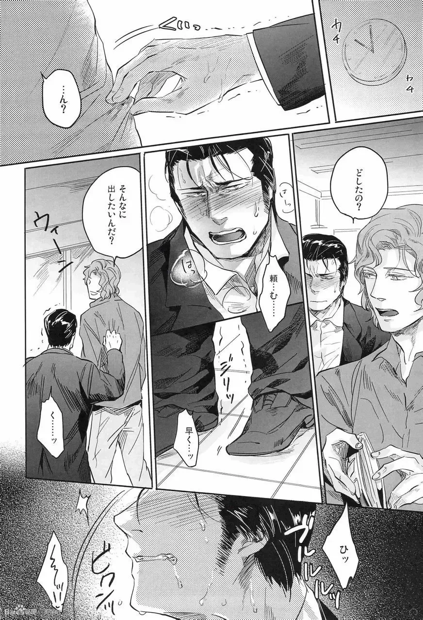 [Kamizawa Reiji] YKS Fhentai - Page 9