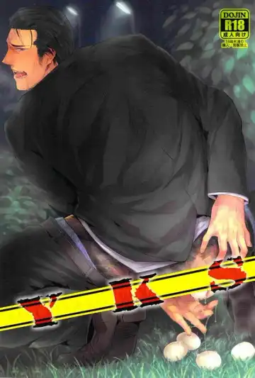 Read [Kamizawa Reiji] YKS - Fhentai