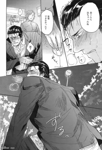 [Kamizawa Reiji] YKS Fhentai - Page 11