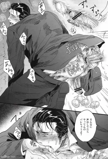 [Kamizawa Reiji] YKS Fhentai - Page 15