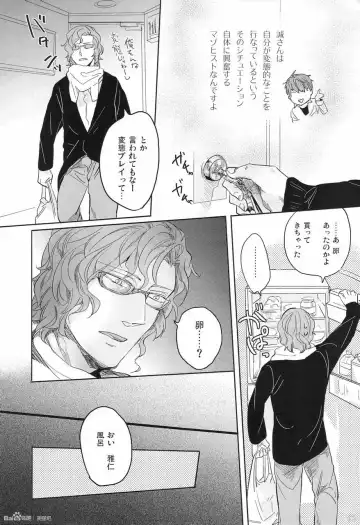 [Kamizawa Reiji] YKS Fhentai - Page 2