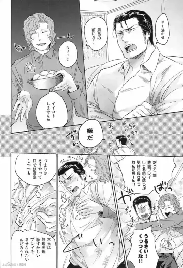 [Kamizawa Reiji] YKS Fhentai - Page 3