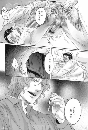 [Kamizawa Reiji] YKS Fhentai - Page 7