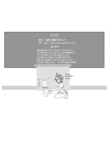 [Bizen] Becky no Oshiri ni Eroi Koto Suru Hon Fhentai - Page 12