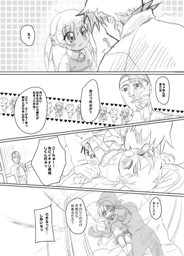 [Bizen] Becky no Oshiri ni Eroi Koto Suru Hon Fhentai - Page 3