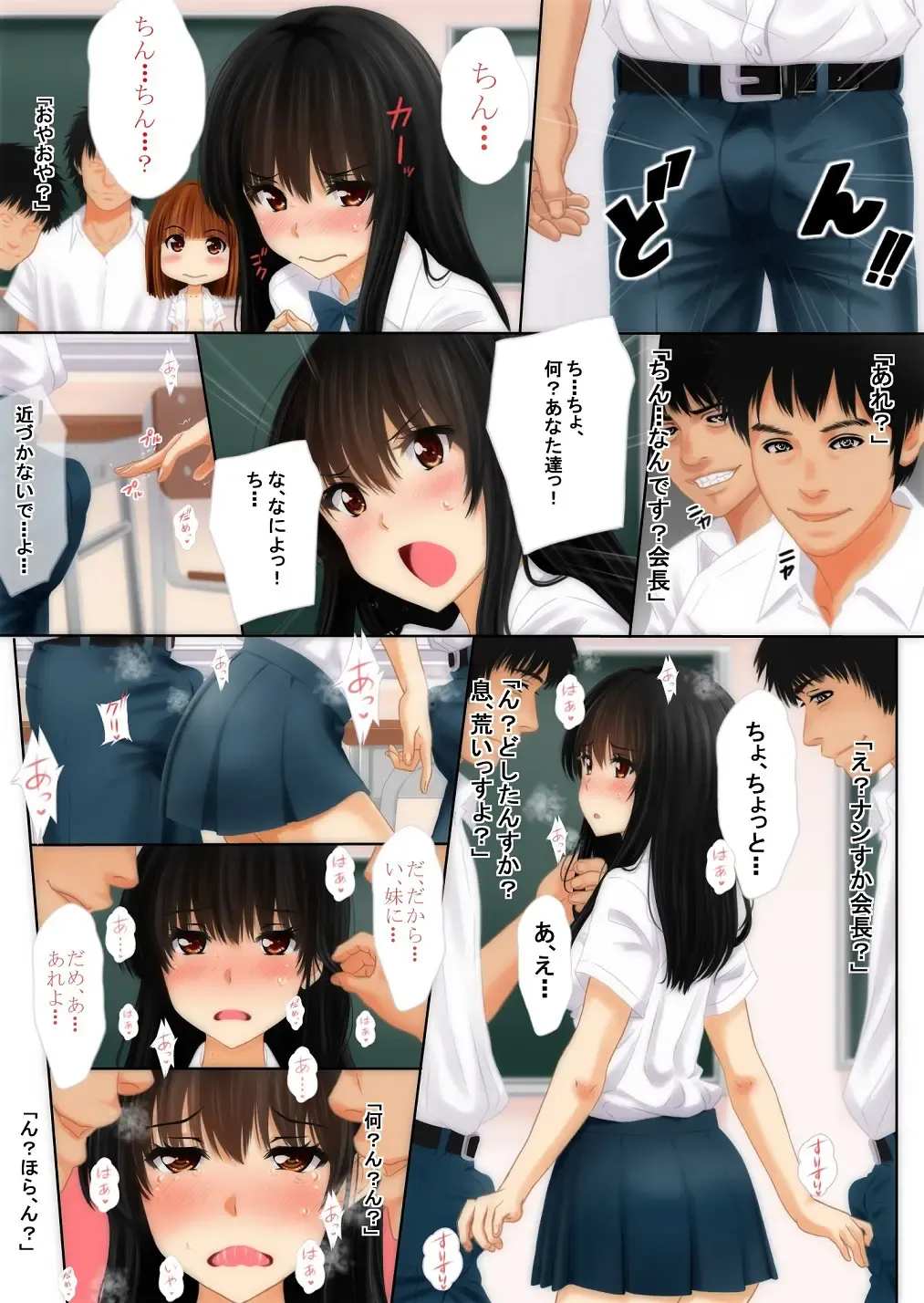 Ijirarekkos Fhentai - Page 10