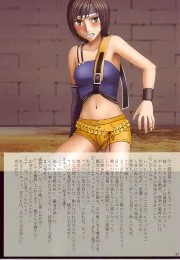 [Crimson] F.F FIGHT ULTIMATE Fhentai - Page 20