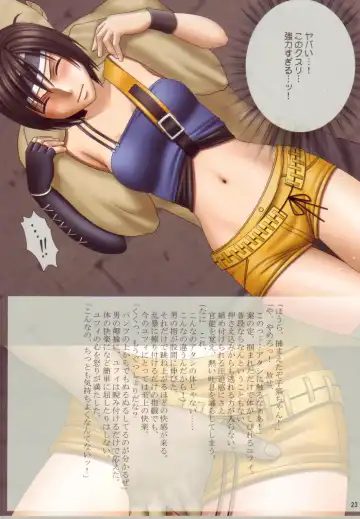 [Crimson] F.F FIGHT ULTIMATE Fhentai - Page 22