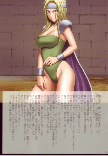 [Crimson] F.F FIGHT ULTIMATE Fhentai - Page 36